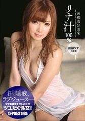 ABS-119 - Natural Ingredients 100% Juice: Rina Kato and Her Bodily Fluids