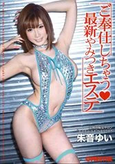 ABS-123 - Yui Akane I Require your Services Newest Beauty Salon Addict