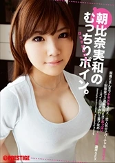 ABS-168 - Miwa Asahina 's Plump Tits