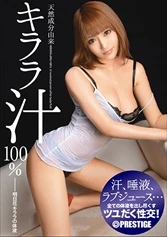 ABS-181 - Natural Airhead 100% Kirara Asuka Juice! Kirara Asuka Kirara Asuka's Body Fluids