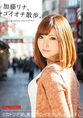 ABS-198 - Love Stroll With Rina Kato