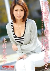 ABS-207 JAV Movie