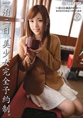 ABS-216 - Two Days and One Night at a Hotel with Unbelievably Beautiful Emi Sasaki