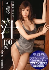 ABS-226 - Natural Airhead Ingredients 100% Ichika Kamihata Juice Ichika Kamihata's Body Fluids