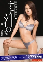 ABS-236 - Natural Ingredients 100% Juice - Nana Ninomiya and Her Bodily Fluids