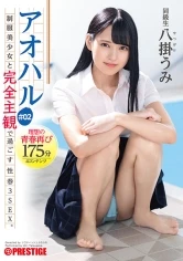 ABW-053 - The Spring Of Youth This Is The Story Of The 3 Fucks I Had With A Beautiful Y********l In Uniform In This Totally POV Video. #02 The Sexy And Bittersweet Graffiti Of Youth 4 Episodes That You Can Experience Entirely From Your Own Perspective 175 Minutes Umi Yatsugake