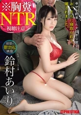 ABW-073 -  * Chest feces NTR Worst depressive erection video My favorite girlfriend who promised happiness was taken down by an old man and destroyed. Suzumura Airi