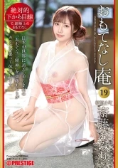 ABW-077 -  Absolutely from the bottom, hospitality hermitage, obedience Komachi, Amiri Saito 19
