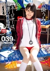 ABW-085 JAV Movie