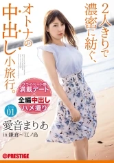 ABW-103 JAV Movie
