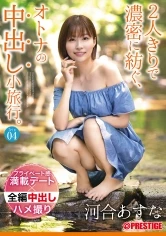 ABW-164 -  An adult vaginal cum shot excursion that is densely spun by just two people. Trip04 1 night 2 days, ALL raw vaginal cum shot 4SEX Kawai Asuna