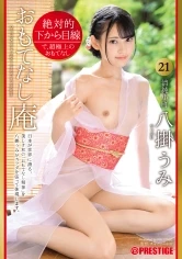 ABW-183 JAV Movie