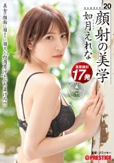 ABW-200 JAV Movie