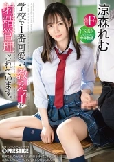 ABW-232 -  Ejaculation is managed by the cutest student at school. Middle-aged teacher Remu Suzumori who is played with by de SJ ● every day
