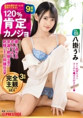 ABW-262 -  120% Affirmative Kanojo VOL.05 Too Kind Lover Umi And My Premature Ejaculation And Unequaled Ejaculation Rolled Up Cohabitation Life Yatsugake Umi