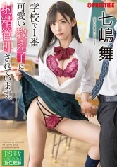 ABW-284 -  Ejaculation is managed by the cutest student at school. Homeroom Teacher Mai Nanashima Who Is Toyed With By Super SJ Every Day