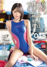 ABW-320 -  The female manager is our sex processing pet. 045 Amu Tsurugaku