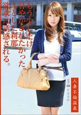 ABY-008 - Married Woman Immoral Hot Spring 08