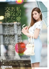 AKA-010 - How About We Swap My Beloved Wife For Your Beloved Wife?