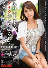 AKA-048 - Let Us Film You In An AV, Au Naturale 1 A Miraculously Tall And Slender Ultra Beautiful Girl Ryo Harusaki