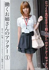 APH-001 - The Working Woman's After - 1