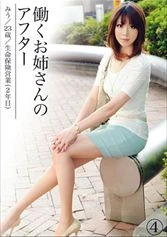 APH-004 - The Working Woman's After - 4