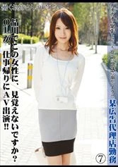 APH-007 - The Working Woman's After - 7