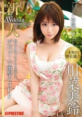 BGN-002 - Prestige Exclusive Fresh Face Debut Misuzu Kawana