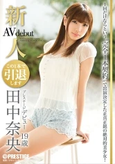 BGN-007 - Fresh Face Prestige Debut - Nao Tanaka
