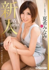 BGN-008 - Prestige Exclusive Fresh Face Debut Minami Natsuki