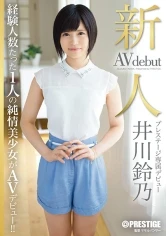 BGN-012 - Prestige Exclusive Fresh Face Debut - Suzuno Igawa