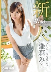 BGN-016 - Fresh Face - Prestige Exclusive Debut Miko Hinamori