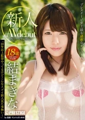 BGN-045 - Prestige Exclusive Fresh Face Debut. Makina Yui