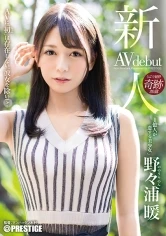 BGN-052 - Prestige Exclusive Fresh Face Debut 100 Million Fans Are In Love With This Beautiful Girl Non Nonoura