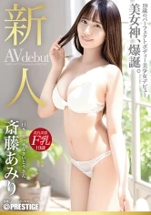 BGN-056 - Prestige Exclusive Fresh Face Debut Beautiful Goddess Explosion. ( Saito , Sexiest In Japan) Amiri Saito