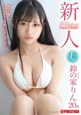 BGN-073 -  Rookie Prestige Exclusive Debut Arashi Premonition...This Girl Isnt Just Cute. Suzu no Ie Rin