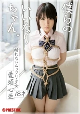 BRA-005 - Our Servant - Kokoa Aisu