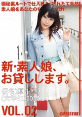CHN-004 - New We Lend Out Amateur Girls. vol. 02