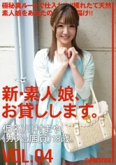 CHN-008 - New We Lend Out Amateur Girls. vol. 04