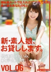 CHN-011 - New We Lend Out Amateur Girls. vol. 06