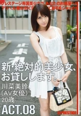 CHN-016 - Renting New Beautiful Women ACT.08 Misuzu Kawana