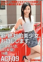 CHN-019 JAV Movie
