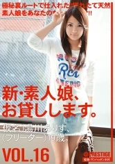 CHN-032 - We Lend Out Amateur Girls. Vol.16 Arisu Yukawa