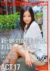 CHN-034 - New- An Absolutely Beautiful Girl For Rent. Act.17 Ai Yuzuki