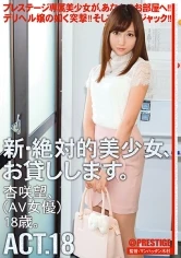 CHN-035 - Renting New Beautiful Women Act.18. Starring Nozomi Anzaki.