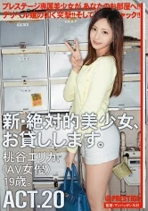 CHN-037 - New: Young Beauty for Rent. ACT.20 Erika Momotani