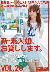 CHN-041 - We Lend Out Amateur Girls - Vol. 20 - Kaori Kitano