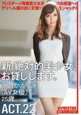 CHN-042 - Renting New Beautiful Women vol. 22