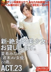 CHN-044 - Now Available New Totally Hot Women ACT.23 Minami Natsuki