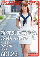 CHN-049 - Renting New Beautiful Women ACT 26 - Mai Mizuki